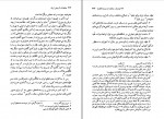دانلود PDF کتاب معاهدات تاریخی ایران عباس رمضانی 📕-1