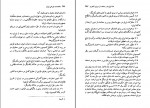 دانلود PDF کتاب معاهدات تاریخی ایران عباس رمضانی 📕-1