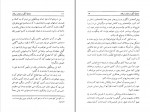 دانلود PDF کتاب معجزه انگور مهدی نراقی 📕-1