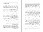 دانلود PDF کتاب معجزه انگور مهدی نراقی 📕-1