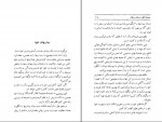 دانلود PDF کتاب معجزه انگور مهدی نراقی 📕-1