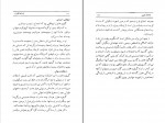 دانلود PDF کتاب معجزه انگور مهدی نراقی 📕-1