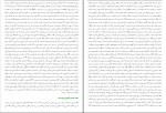 دانلود PDF کتاب مقتل الشمس محمد جواد صاحبی 📕-1