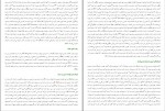 دانلود PDF کتاب مقتل الشمس محمد جواد صاحبی 📕-1