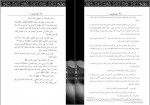 دانلود PDF کتاب مقتل امام حسین (ع) حسین بریچی 📕-1