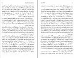 دانلود PDF کتاب ملکه صحرا مهین خالصی 📕-1