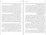 دانلود PDF کتاب ملکه صحرا مهین خالصی 📕-1