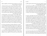 دانلود PDF کتاب ملکه صحرا مهین خالصی 📕-1