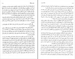 دانلود PDF کتاب ملکه صحرا مهین خالصی 📕-1