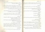 دانلود PDF کتاب ملکه مارگو الکساندر دوما 📕-1