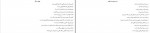 دانلود PDF کتاب منتخبات احمدرضا احمدی 📕-1