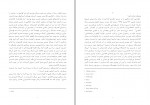 دانلود PDF کتاب موزه ی معصومیت اورهان پاموک 📕-1