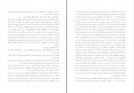 دانلود PDF کتاب موزه ی معصومیت اورهان پاموک 📕-1