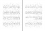 دانلود PDF کتاب موزه ی معصومیت اورهان پاموک 📕-1