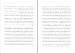 دانلود PDF کتاب موزه ی معصومیت اورهان پاموک 📕-1