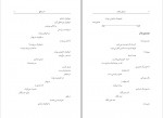 دانلود PDF کتاب موسیقی سکوت حسن طلوع 📕-1