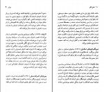 دانلود PDF کتاب مولیر کاوه میر عباسی 📕-1