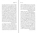 دانلود PDF کتاب مولیر کاوه میر عباسی 📕-1