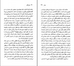 دانلود PDF کتاب مولیر کاوه میر عباسی 📕-1