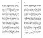 دانلود PDF کتاب مولیر کاوه میر عباسی 📕-1