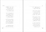 دانلود PDF کتاب نافه فریدون تولّلی 📕-1