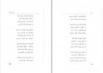 دانلود PDF کتاب نافه فریدون تولّلی 📕-1