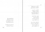 دانلود PDF کتاب نافه فریدون تولّلی 📕-1