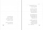 دانلود PDF کتاب نافه فریدون تولّلی 📕-1