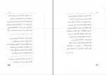 دانلود PDF کتاب نافه فریدون تولّلی 📕-1