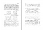 دانلود PDF کتاب نامه دانشوران ناصری جلد یک 📕-1