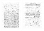 دانلود PDF کتاب نامه دانشوران ناصری جلد یک 📕-1