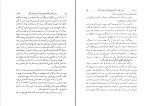 دانلود PDF کتاب نامه دانشوران ناصری جلد یک 📕-1