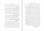 دانلود PDF کتاب نامه دانشوران ناصری جلد یک 📕-1