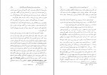 دانلود PDF کتاب نامه دانشوران ناصری جلد دو 📕-1