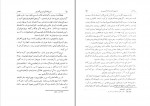 دانلود PDF کتاب نامه دانشوران ناصری جلد دو 📕-1