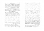 دانلود PDF کتاب نامه دانشوران ناصری جلد دو 📕-1