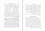 دانلود PDF کتاب نامه دانشوران ناصری جلد سه 📕-1