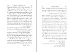 دانلود PDF کتاب نامه دانشوران ناصری جلد سه 📕-1