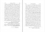 دانلود PDF کتاب نامه دانشوران ناصری جلد سه 📕-1