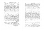 دانلود PDF کتاب نامه دانشوران ناصری جلد سه 📕-1