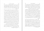 دانلود PDF کتاب نامه دانشوران ناصری جلد شش 📕-1