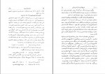 دانلود PDF کتاب نامه دانشوران ناصری جلد شش 📕-1