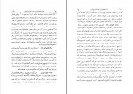 دانلود PDF کتاب نامه دانشوران ناصری جلد شش 📕-1