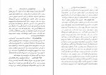 دانلود PDF کتاب نامه دانشوران ناصری جلد شش 📕-1