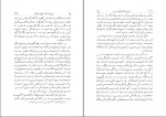 دانلود PDF کتاب نامه دانشوران ناصری جلد شش 📕-1