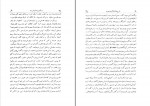 دانلود PDF کتاب نامه دانشوران ناصری جلد نه 📕-1