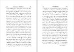 دانلود PDF کتاب نامه دانشوران ناصری جلد نه 📕-1