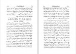 دانلود PDF کتاب نامه دانشوران ناصری جلد نه 📕-1