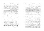 دانلود PDF کتاب نامه دانشوران ناصری جلد نه 📕-1