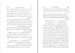 دانلود PDF کتاب نامه دانشوران ناصری جلد نه 📕-1